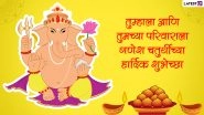 Ganesh Chaturthi 2022 Images in Marathi & Wishes: Share Ganpati Bappa Photos, WhatsApp Messages, Lord Ganesha HD Wallpapers and SMS With Loved Ones