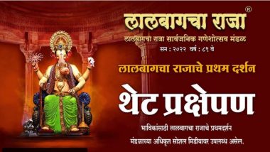 How To Watch Lalbaugcha Raja 2022 First Look Live Streaming Online? Get TV Telecast Coverage of Lalbaugcha Raja Sarvajanik Ganeshotsav Mandal Ganpati Idol