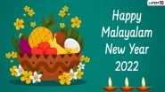 Happy Chingam 1 2022 Images & Malayalam New Year HD Wallpapers for Free Download Online: Wish Family and Friends With WhatsApp Messages, SMS and Greetings