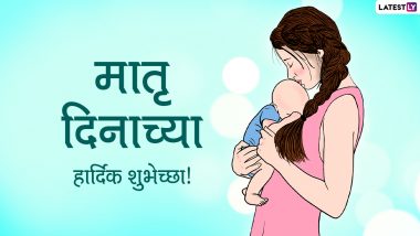 Matru Din 2022 Wishes in Marathi: WhatsApp Greetings, HD Images, Quotes, Messages and Heartfelt SMS To Honour Your Beloved Mother