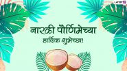 Narali Purnima 2022 Wishes & Images in Marathi: Send Happy Coconut Day in Maharashtra With WhatsApp Messages and Greetings