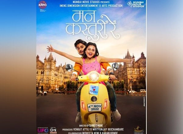 Entertainment News | Tejasswi Prakash Unveils Poster of Her Upcoming Marathi Movie 'Mann Kasturi Re'