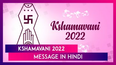 Kshamavani 2022 Messages in Hindi: Uttam Kshama Quotes & Micchami Dukkadam Images for Samvatsari
