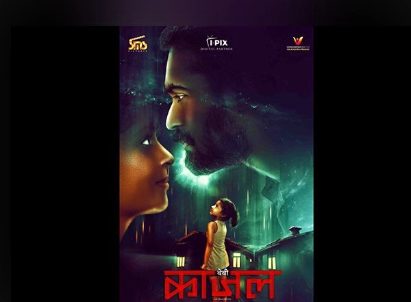 Business News | BABY KAJAL, a Suspense, Thriller and Horror Film, Will Be Released on August 26