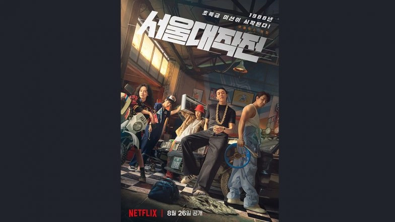 Seoul Vibe: Review, Cast, Plot, Trailer, Release Date – All You Need To Know About Yoo Ah In and Go Kyung Po’s Comedy Action Film!