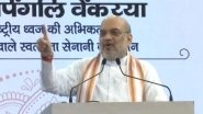 India Will Become Vishwa Guru, if We Fulfill Resolutions for Development in Next 25 Years, Says Amit Shah