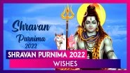 Shravan Purnima 2022 Wishes: Observe the Full Moon Day of Sawan Maas With HD Images and Quotes