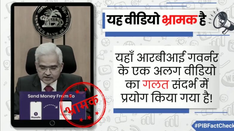 Fake Video of RBI Governor Shashikanta Das on How to Block Paytm, GPay and Phone Pe After Losing Mobile Phone Goes Viral, PIB Fact Check Reveals Truth