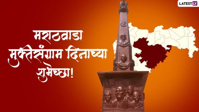 Marathwada Liberation Day 2022 Wishes in Marathi: Celebrate Marathwada Mukti Sangram Din by Sending WhatsApp Messages, Greetings & HD Images to Friends and Family | ???????? LatestLY