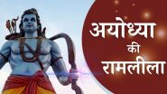 Ayodhya Ki Ramleela 2022 Day 6 Live Streaming Online: Watch Ramlila This Navratri on Doordarshan YouTube and DD Retro TV Channel on This Date and Time