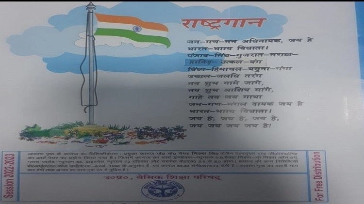 Uproar in UP After Utkala Banga Word Disappears From Class 5 Book