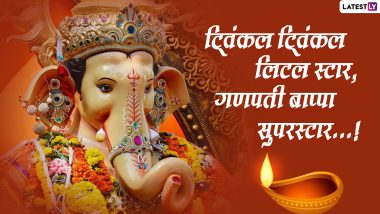 Funny Ganesh Visarjan 2022 Slogans in Marathi: WhatsApp Messages, Ganpati Bappa Morya Images, HD Wallpapers and Banners for Facebook To Send on Immersion Day of Shri Ganesha Idol