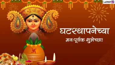 Ghatasthapana 2022 Messages in Marathi: Send Sharad Navratri Wishes, Greetings, WhatsApp Images, Wallpapers & SMS for the Auspicious Nine-Night Maa Durga Festival