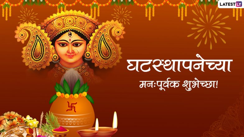 Ghatasthapana 2022 Messages in Marathi: Send Sharad Navratri Wishes, Greetings, WhatsApp Images, Wallpapers & SMS for the Auspicious Nine-Night Maa Durga Festival | ???????? LatestLY