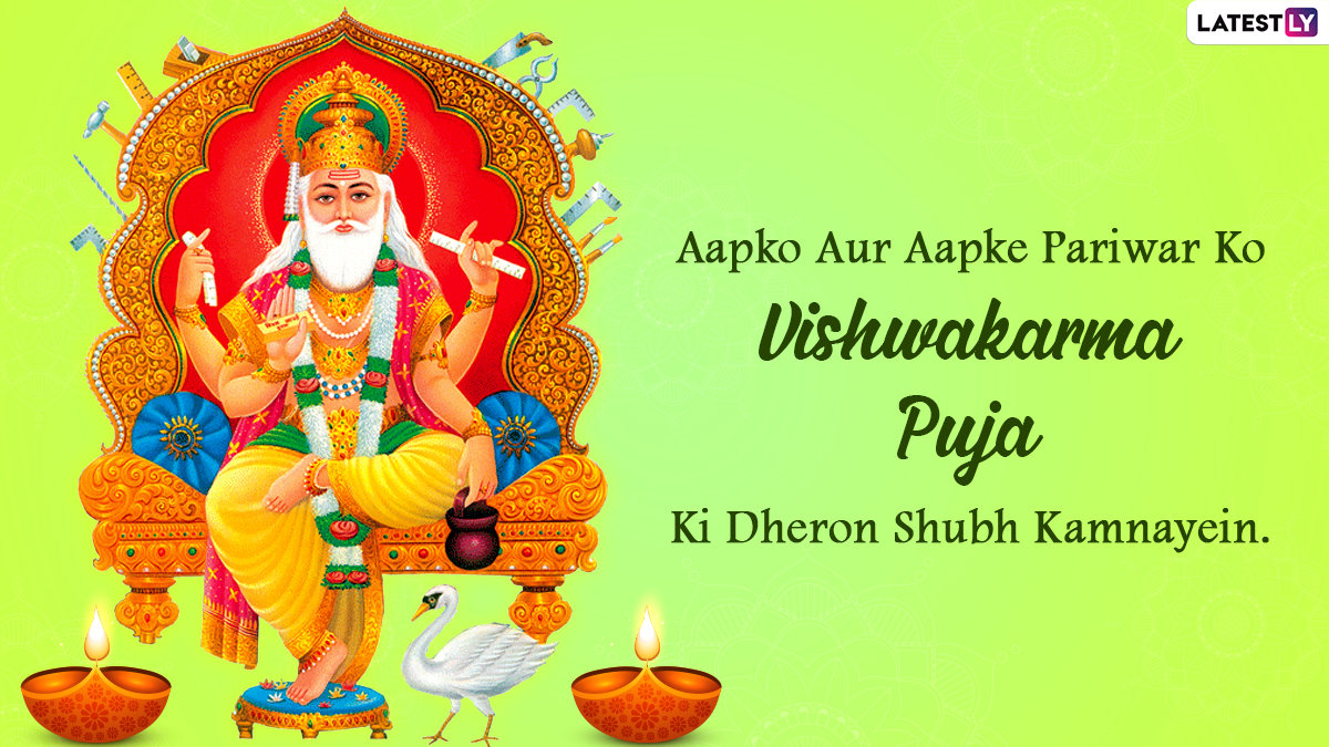 Happy Vishwakarma Puja 2022 Wishes & Images: Send WhatsApp Greetings ...