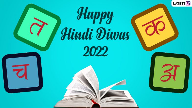 happy-hindi-day-2022-wishes-hindi-diwas-greetings-share-images-hd