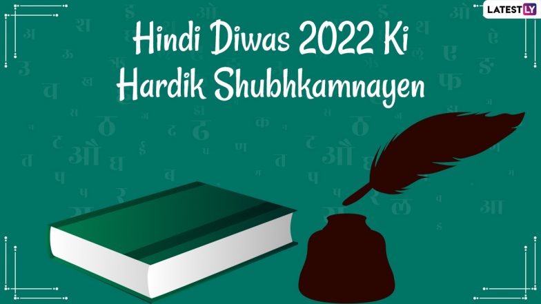 Hindi Diwas 2022 Images & Hindi Day HD Wallpapers For Free Download Online: Greetings, Quotes, Sayings, SMS, Wishes and Messages To Celebrate Indian Language