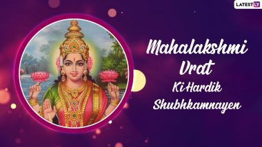 Mahalakshmi Vrat 2022 Date & Significance: Mahalakshmi Vrata Puja Tithi, Shubh Muhurat, Rituals and Rules of the Fast Observed To Appease Goddess Mahalakshmi
