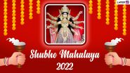 Happy Mahalaya 2022 Images & HD Wallpapers for Free Download Online: Wish Subho Mahalaya With Maa Durga Photos, Greetings and WhatsApp Messages to Family and Friends