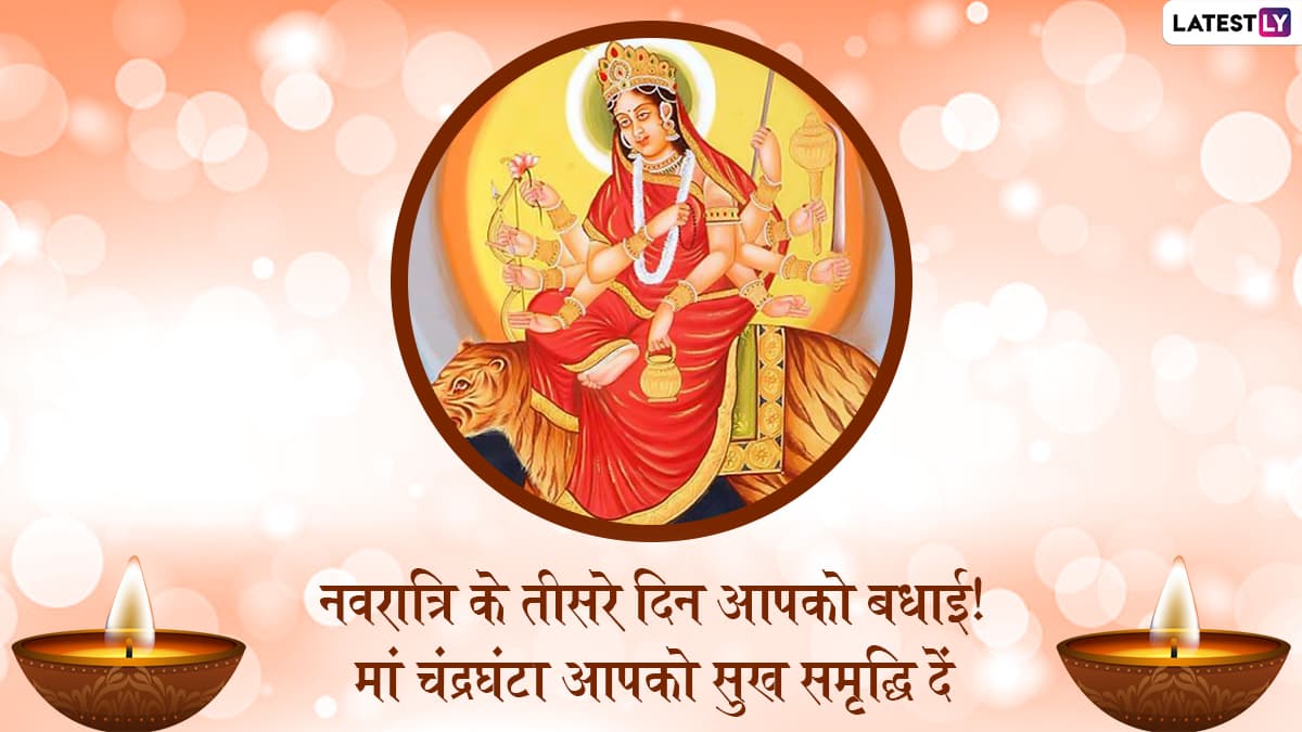 Shardiya Navratri ki hardik shubhkamnaye PNG images