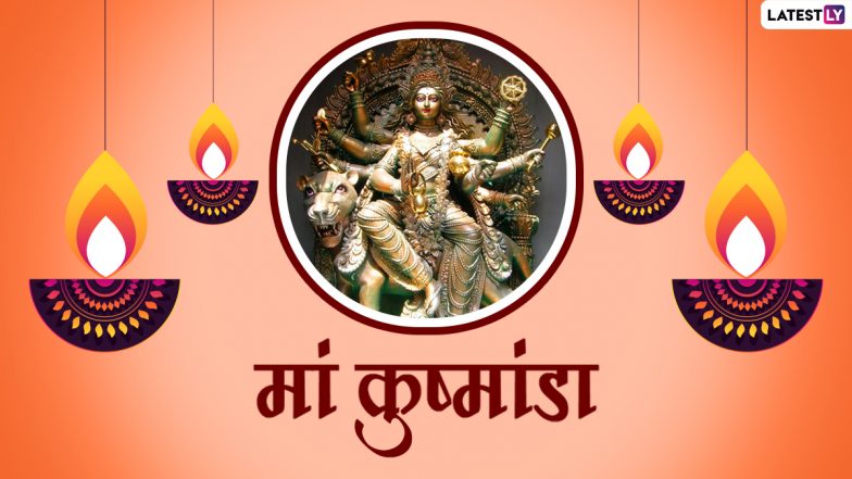 Navratri 2022 Maa Kushmanda Puja Wishes in Hindi: WhatsApp DPs, Facebook Messages, Greetings, Images and HD Wallpapers To Share on Fourth Day of Navratri