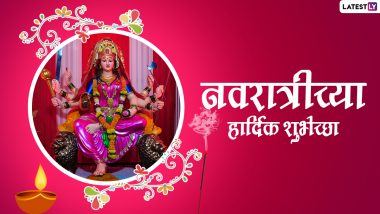 Navratri 2022 Wishes & Images in Marathi: WhatsApp Status, Facebook Greetings, Quotes & HD Wallpapers To Celebrate Nine Avatars of Maa Durga for the 9-Day Festival