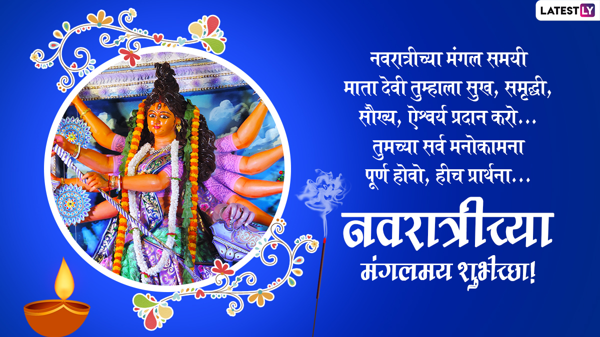 Navratri 2022 Wishes & Images in Marathi WhatsApp Status, Facebook