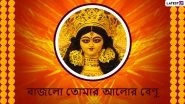 Subho Mahalaya 2022 Wishes in Bengali: WhatsApp Messages, Greetings, Quotes, Images and HD Wallpapers for Free Download Online