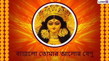 Subho Mahalaya 2022 Wishes in Bengali: WhatsApp Messages, Greetings, Quotes, Images and HD Wallpapers for Free Download Online