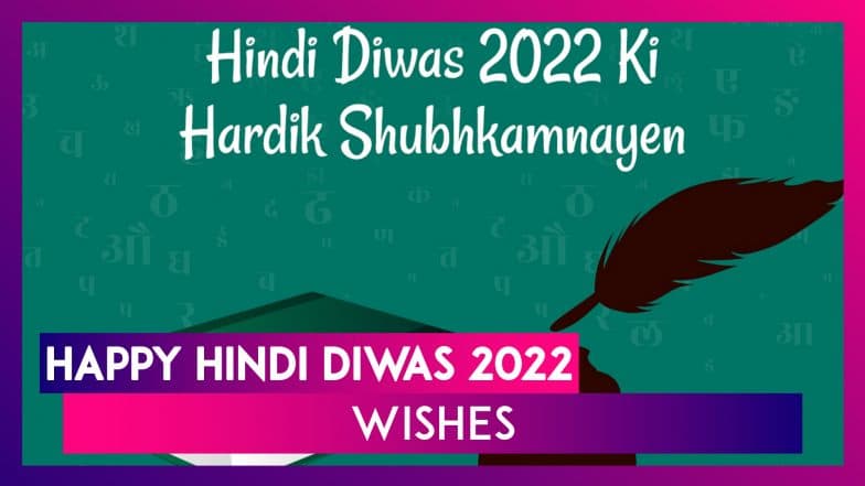 Hindi Diwas 2022 Wishes Messages Share Greetings With Loved Ones To hindi-diwas-2022-wishes-messages-share-greetings-with-loved-ones-to