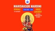 Mahalaya 2022: Birendra Krishna Bhadra&rsquo;s &lsquo;Mahishasura Mardini&rsquo; Live on All India Radio Akashvani; Get the YouTube Link for Live Streaming for Scripture Verses of Durga Saptashati