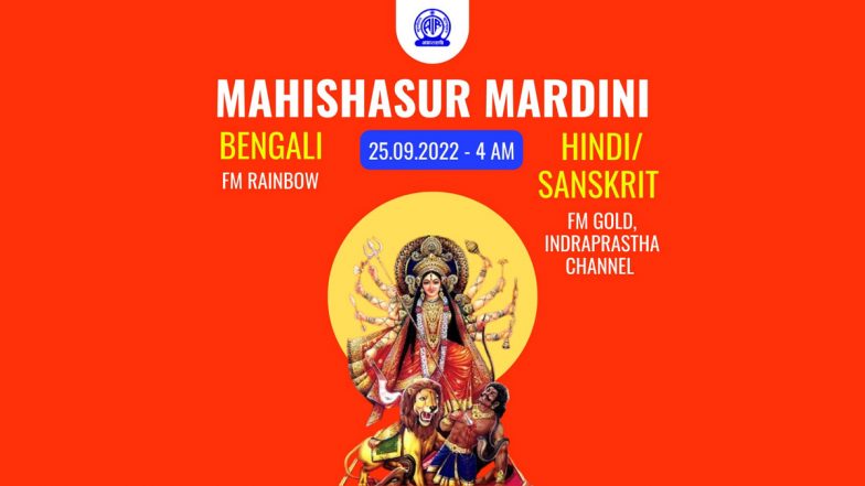 Mahalaya 2022: Birendra Krishna Bhadra’s ‘Mahishasura Mardini’ Live on All India Radio Akashvani; Get the YouTube Link for Live Streaming for Scripture Verses of Durga Saptashati