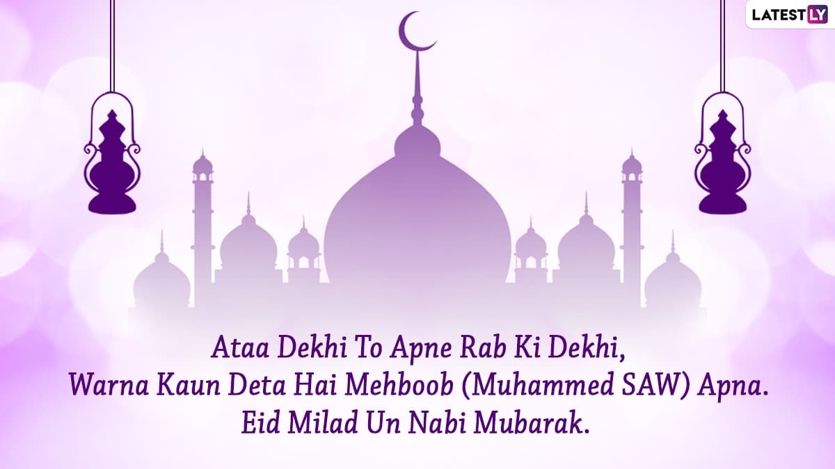 Eid-e-Milad-un-Nabi 2022 HD Images & Shayari: Share Urdu and Hindi  Greetings, Facebook Quotes, Wishes and WhatsApp Messages With Everyone You  Know on Mawlid | 🙏🏻 LatestLY