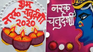 Naraka Chaturdashi 2022 Rangoli Designs: Innovative Choti Diwali Free Hand Rangoli Ideas To Deck Up Your Homes This Diwali (Watch Videos)