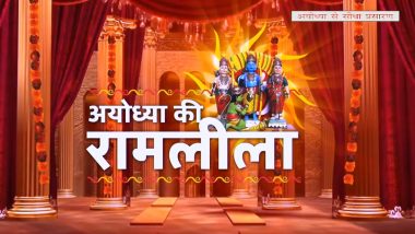 Ayodhya Ki Ramleela 2022 Day 10 Live Streaming Online: Watch Ramlila This Navratri on Doordarshan YouTube and DD Retro TV Channel on This Date and Time
