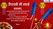 Diwali 2022 Invitation Card Template in Hindi: Festive Greetings, Background, HD Wallpapers and Messages To Invite Friends and Family for Lakshmi Puja & Deepavali Party