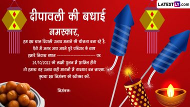 Diwali 2022 Invitation Card Template in Hindi: Festive Greetings, Background,  HD Wallpapers and Messages To Invite Friends and Family for Lakshmi Puja &  Deepavali Party | ?? LatestLY
