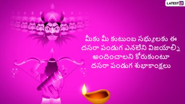 Dussehra 2022 Wishes in Telugu: Ram Ravan Yudh HD Wallpapers, Vijayadashami Messages, Greetings and SMS To Share on The Festal Occasion 