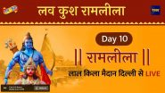 Lav Kush Ramlila 2022 Day 10 Live Streaming Online: Get Live Telecast Details of Performance by Artists of Lav Kush Ramlila Committee at Delhi’s Red Fort