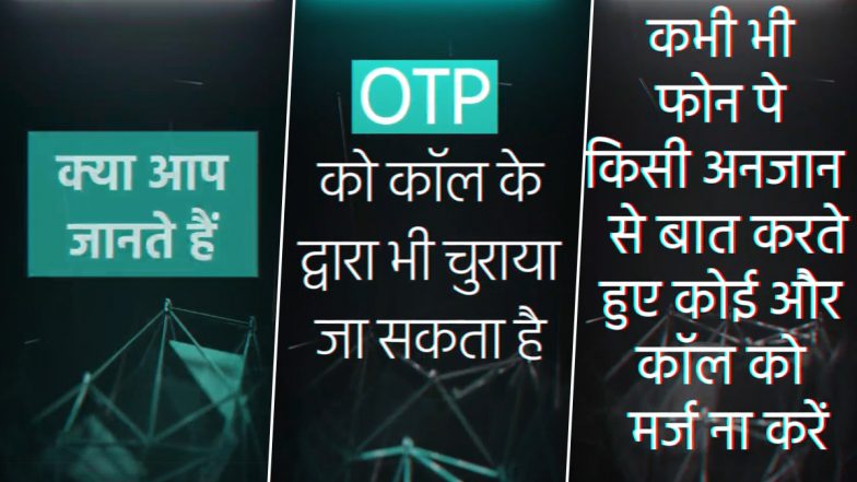 Video: OTP Can Be Stolen Through Call? Govt Advises Not To Merge Calls While Talking to Strangers