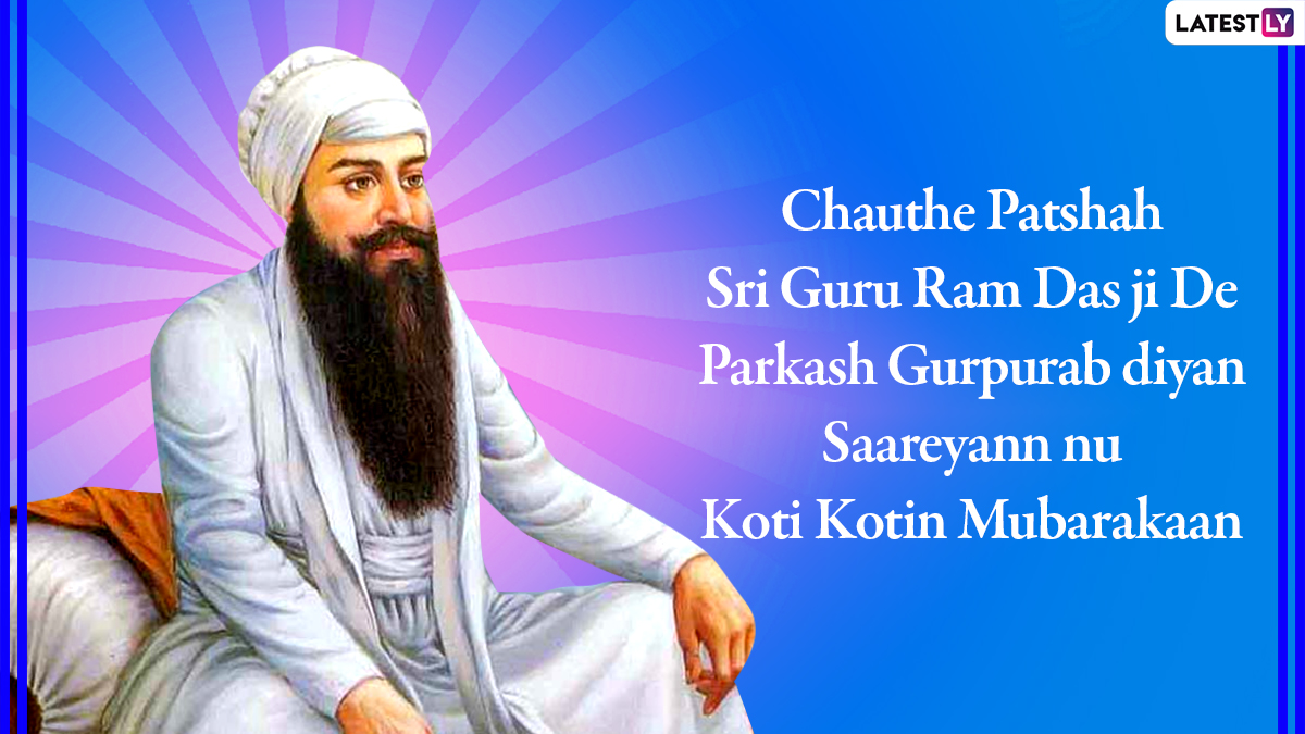 Sri Guru Ram Das Ji Parkash Purab 2022 Images and HD Wallpapers For Free  Download Online: Greetings, Messages, SMS and Quotes to Wish Family &  Friends on 488th Prakash Utsav of Fourth