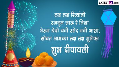 Diwali 2022 Marathi Images and Diwali Padwa HD Wallpapers For Free Download Online: Wish Deepavali ki Hardik Shubhecha With WhatsApp Messages and Greetings
