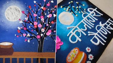 Sharad Purnima 2022 Rangoli Ideas: Adorn Your House With Beautiful Moon Rangoli Designs and Patterns on Kojagari Lakshmi Puja (Watch Videos)