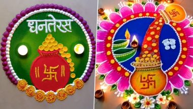Dhanteras 2022 Rangoli Designs: Simple and Creative Dhantrayodashi Puja Rangoli Patterns Handpicked For a Stunning Home Decor This Diwali (Watch Videos)