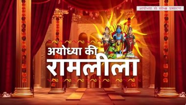 Ayodhya Ki Ramleela 2022 Day 9 Live Streaming Online: Watch Ramlila This Navratri on Doordarshan YouTube and DD Retro TV Channel on This Date and Time