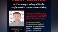 World News |  32 Dead in Shooting at Daycare Centre in Thailand