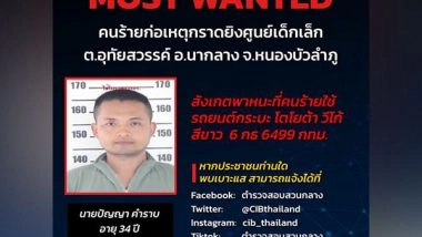 World News |  32 Dead in Shooting at Daycare Centre in Thailand