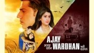 Business News | Trailer Launch of the Film Ajay Wardhan, the Film Will Be Released on December 16