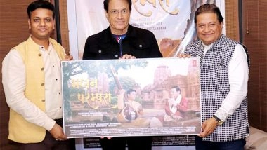 Business News | Arun Govil and Anup Jalota Launched Composer and Singer L. Nitesh Kumar's Album 'Bhajan Parampara'