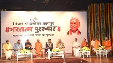 Business News | Bharatma Ved Puraskar Conferred, Union Min Piyush Goyal Says, Vedas is Guiding Light for the World